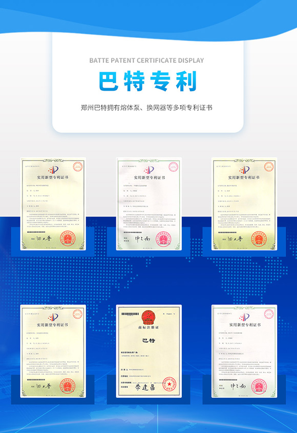 创世红海专利展示